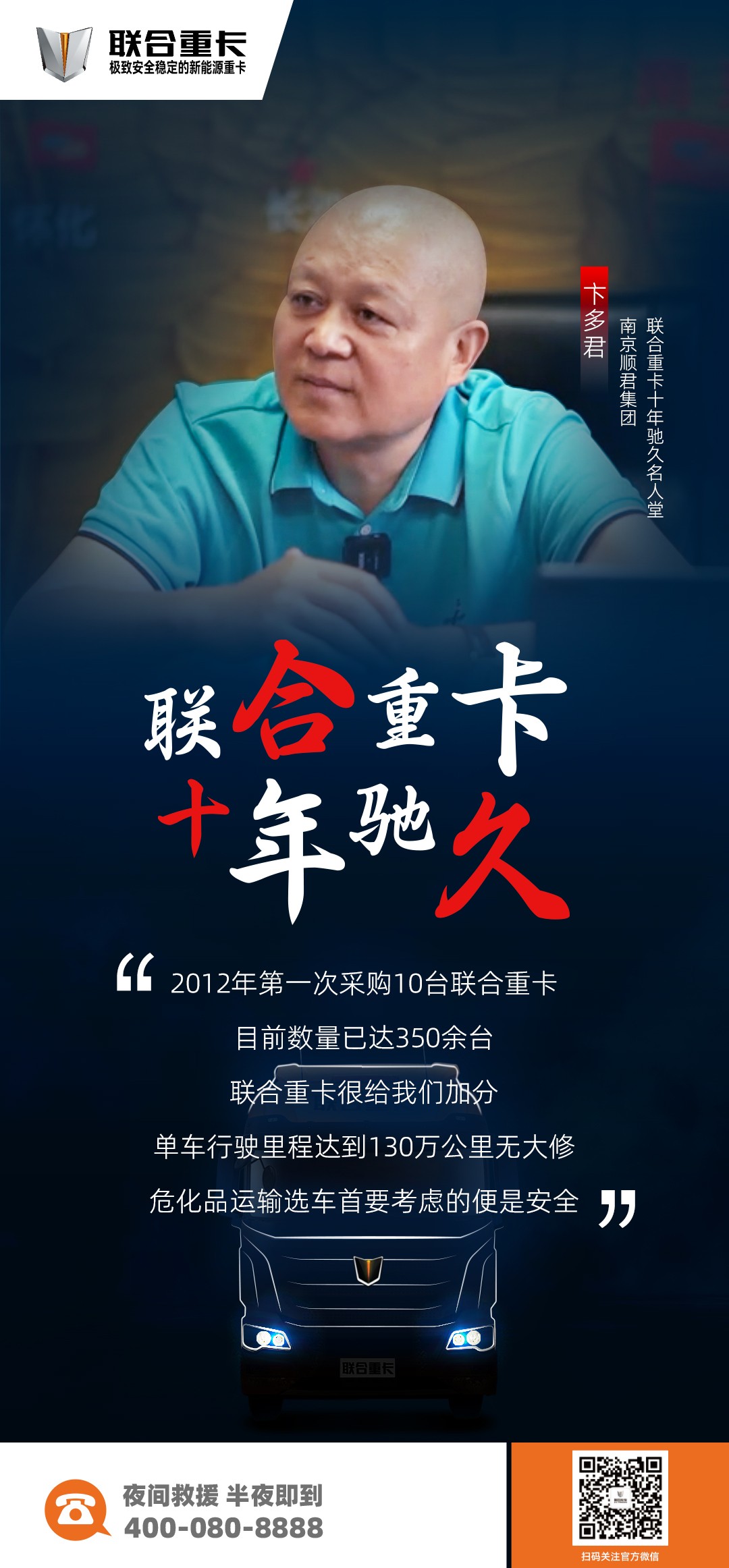 名人堂-卞多君-2023102702052192.jpg