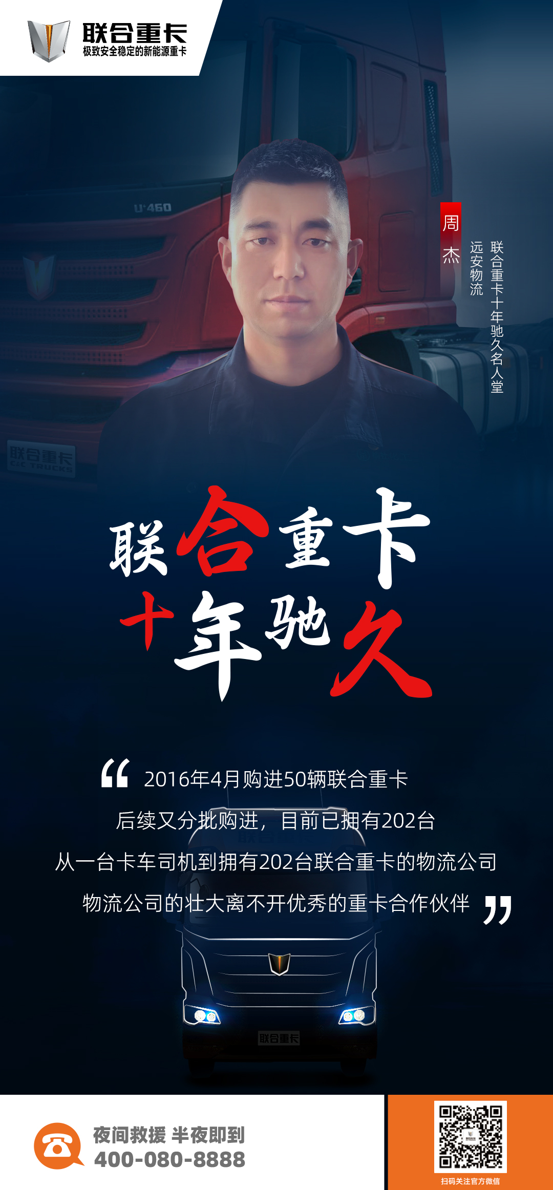 名人堂-周杰-20231027024820799.jpg