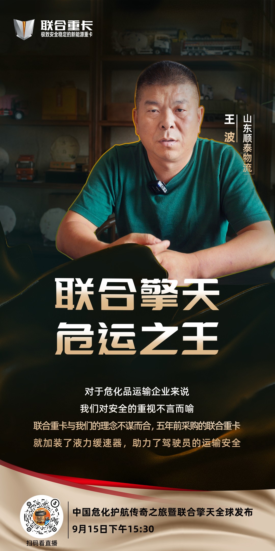 金色-王波-20231027015550573.jpg