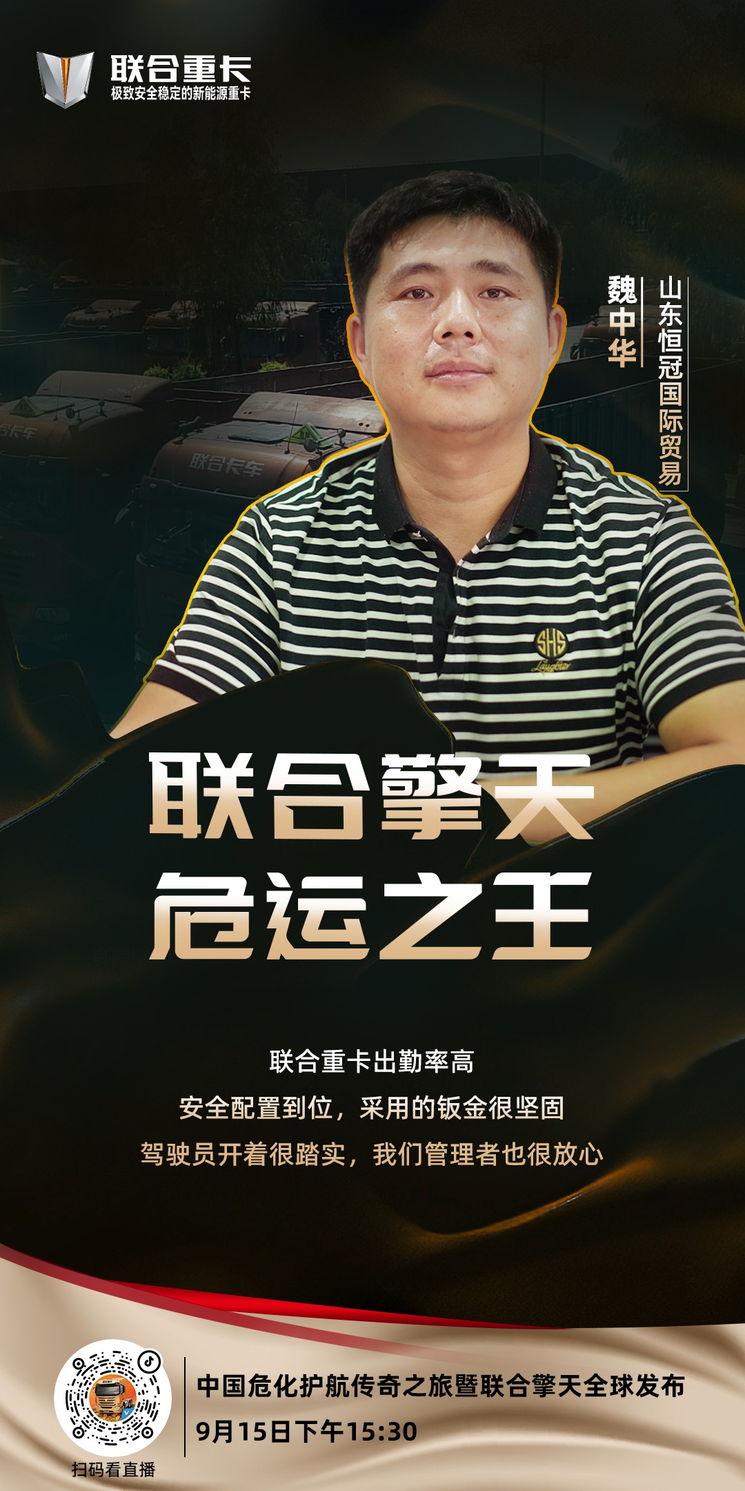 金色-魏中华-20231027015815132.jpg